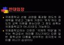 국제중.고등학교/영재학교 9페이지