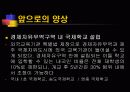 국제중.고등학교/영재학교 10페이지