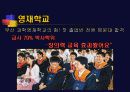 국제중.고등학교/영재학교 14페이지