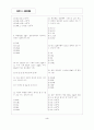 [과외]고등 화학2 1.물질의분류.화학식과화학식량 3페이지