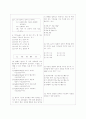[과외]고등 화학2 8.주기율 2페이지