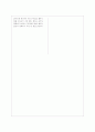 [과외]고등 화학2 8.주기율 8페이지