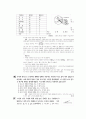 [과외]고등 과학탐구 모의고사 30문제 02 3페이지