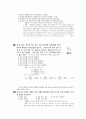[과외]고등 과학탐구 모의고사 30문제 03 5페이지