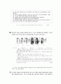 [과외]고등 과학탐구 모의고사 30문제 03 6페이지