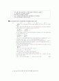 [과외]고등 과학탐구 모의고사 30문제 03 16페이지
