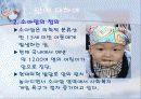 의료사회사업 소아암 파워포인트 4페이지