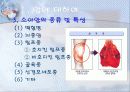 의료사회사업 소아암 파워포인트 5페이지