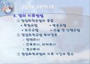 의료사회사업 소아암 파워포인트 7페이지