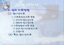 의료사회사업 소아암 파워포인트 8페이지
