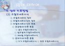 의료사회사업 소아암 파워포인트 9페이지