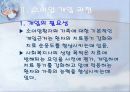 의료사회사업 소아암 파워포인트 12페이지