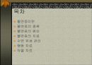 노년기 홧병과 불면증에 대하여 3페이지