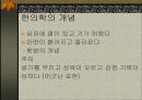 노년기 홧병과 불면증에 대하여 6페이지
