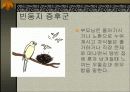 노년기 홧병과 불면증에 대하여 8페이지