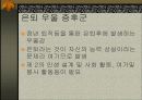 노년기 홧병과 불면증에 대하여 9페이지