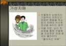 노년기 홧병과 불면증에 대하여 11페이지