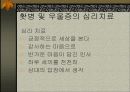 노년기 홧병과 불면증에 대하여 14페이지