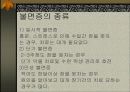 노년기 홧병과 불면증에 대하여 17페이지
