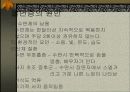 노년기 홧병과 불면증에 대하여 19페이지