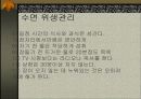 노년기 홧병과 불면증에 대하여 22페이지