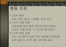노년기 홧병과 불면증에 대하여 23페이지