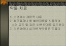 노년기 홧병과 불면증에 대하여 24페이지