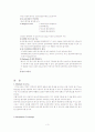 UWB란 무엇인가 3페이지