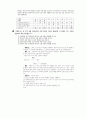 [과외]고등 과학탐구 모의고사 30문제 13 6페이지