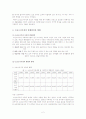 소년소녀가정 아동복지의 현황과 문제점 및 대책 2페이지