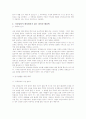 국내 입양의 활성화에 관하여 6페이지