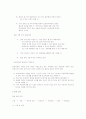 국내 입양의 활성화에 관하여 14페이지