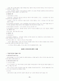 지방자치단체의 재정 14페이지