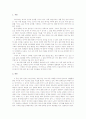 남북한언어에대한비교분석 3페이지
