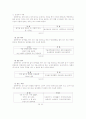 남북한언어에대한비교분석 9페이지