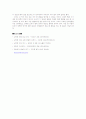 남북한언어에대한비교분석 12페이지