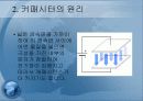 커패시터 5페이지