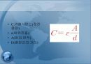 커패시터 6페이지