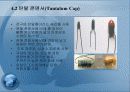 커패시터 15페이지