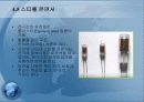 커패시터 23페이지