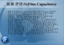 커패시터 24페이지