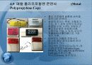 커패시터 28페이지