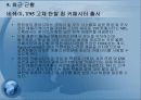 커패시터 35페이지