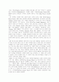 올더스 헉슬리의 인생에 대한 분석 1페이지