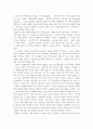 올더스 헉슬리의 인생에 대한 분석 2페이지