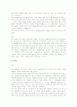 작전 통제권 찬반 토론 5페이지