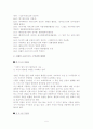 8월의 크리스마스 감상문 5페이지
