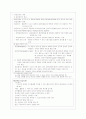 응급 대상자의 사정 1페이지