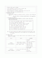 응급 대상자의 사정 2페이지