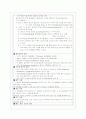 응급 대상자의 사정 4페이지